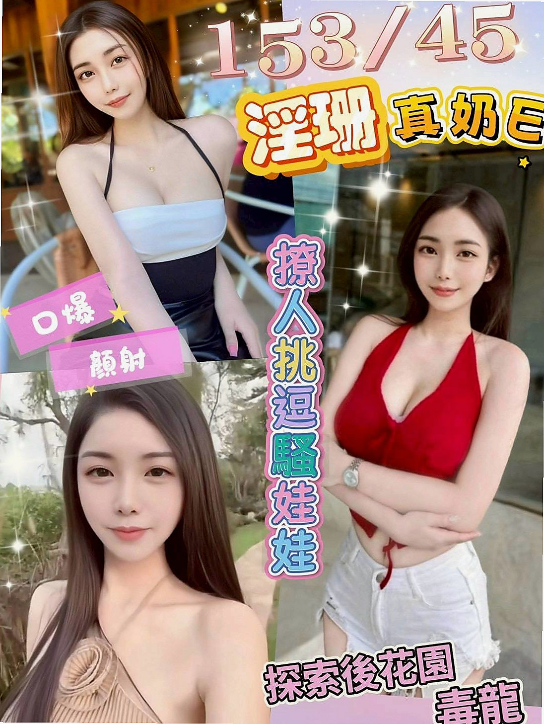 彤嘉 // 新北外送茶